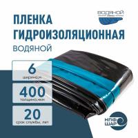 Пленка ВОДЯНОЙ толщина 400 мкм ширина 6,0 метра (рукав 1,9 м с фальцами), пог. м