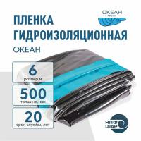 Пленка ОКЕАН толщина 500 мкм ширина 6,0 метра (рукав 1,9 м с фальцами) пог. м