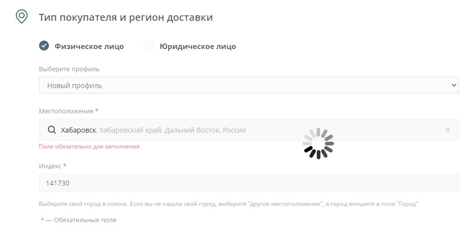 Как оформить заказ