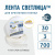Лента СВЕТЛИЦА™ для крепления пленки к теплице длина 30 м, ширина 3 см, 700 мкм Лента СВЕТЛИЦА™ для крепления пленки к теплице длина 30 м, ширина 3 см, 700 мкм