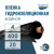 Пленка ВОДЯНОЙ толщина 400 мкм ширина 4,0 метра (рукав 2,0 м) рулон 30 пог. м